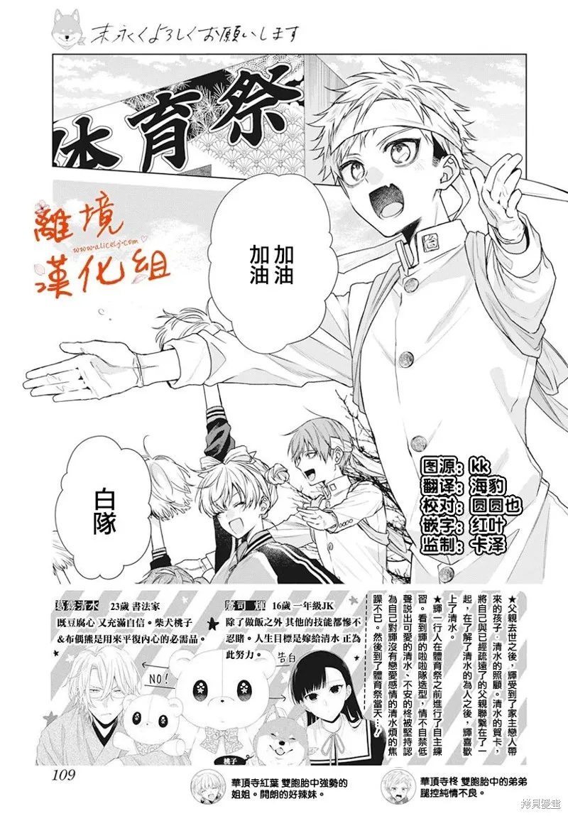 永生永世请多指教漫画,第45话3图