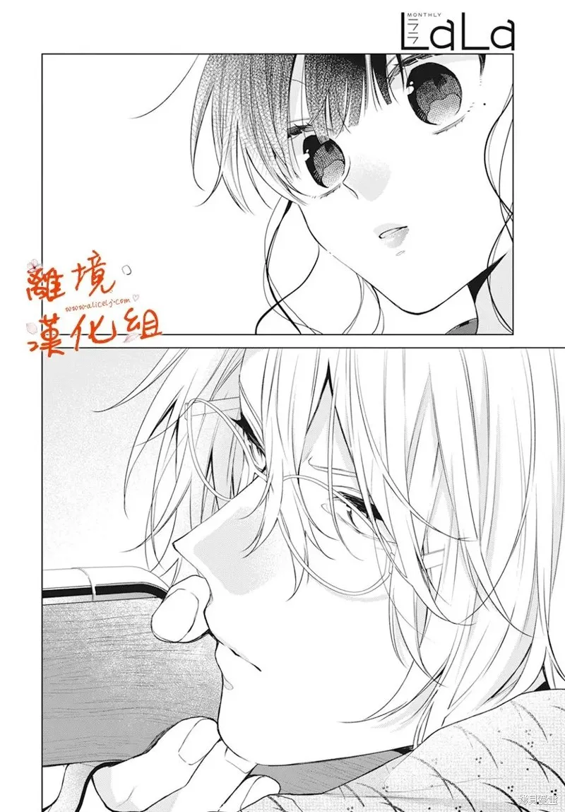 永生永世请多指教漫画,第31话1图