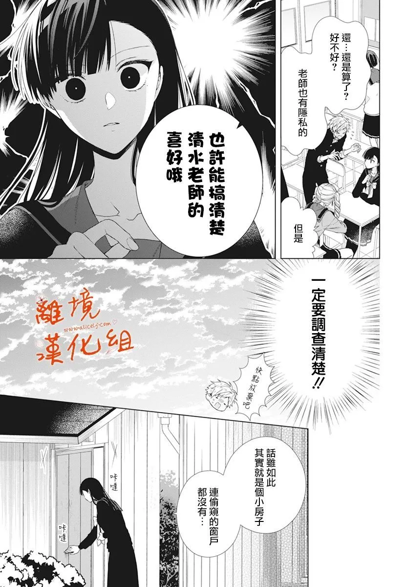 永生永世请多指教漫画,番外篇015图