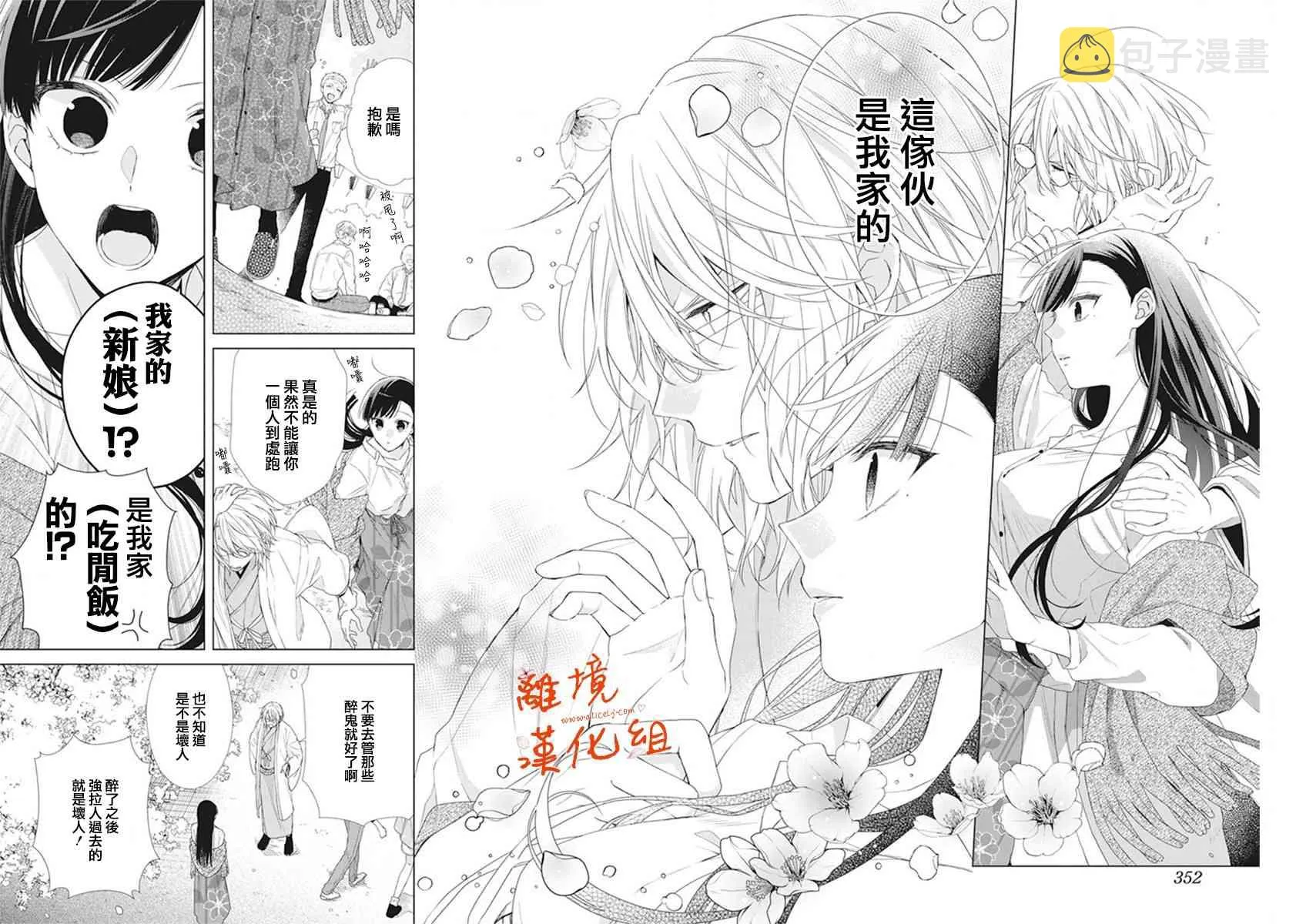 永生永世请多指教漫画,第09话5图