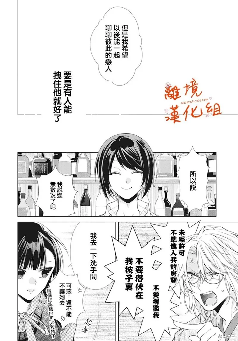 永生永世请多指教漫画作者漫画,番外篇032图