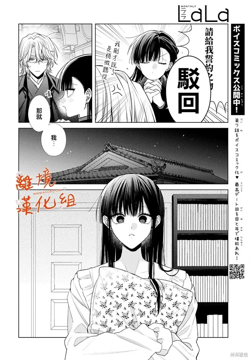 永生永世请多指教结局漫画,第52话4图