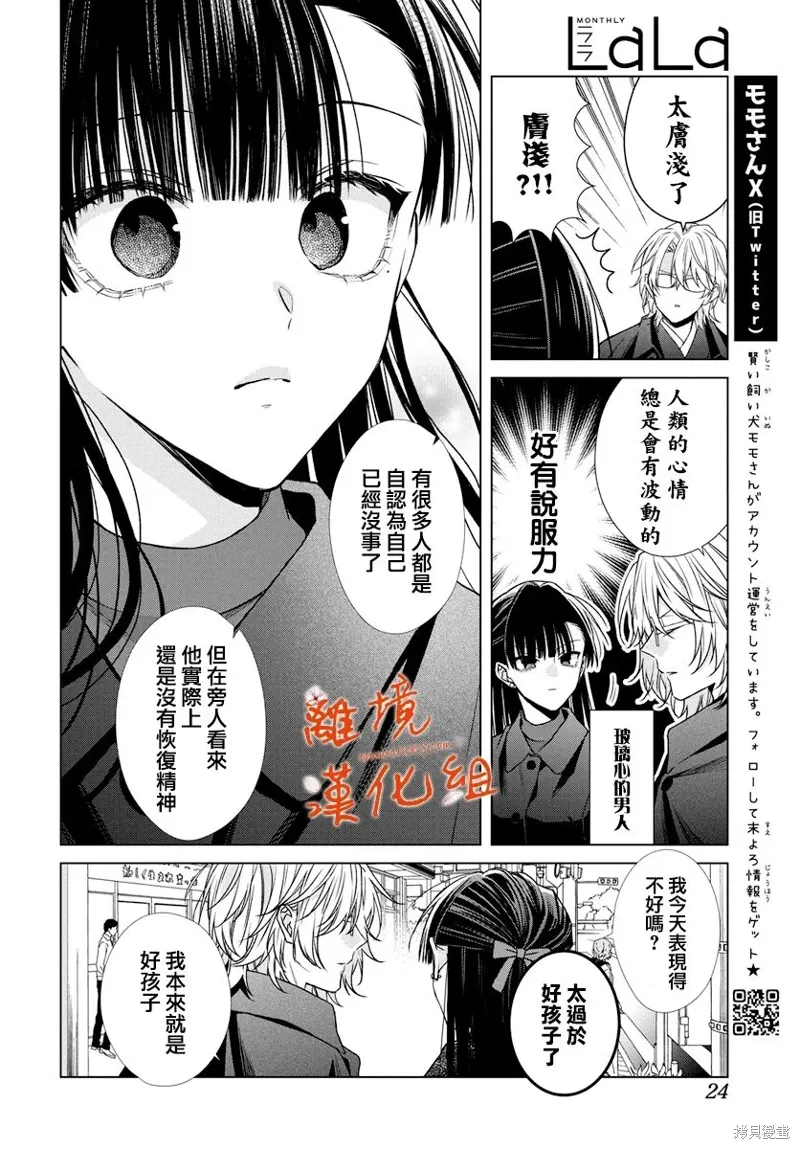 永生永世请多指教结局漫画,第52话2图