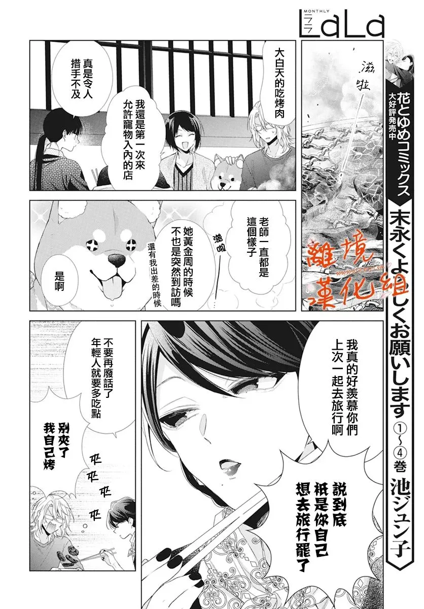 永生永世请多指教漫画,第28话1图