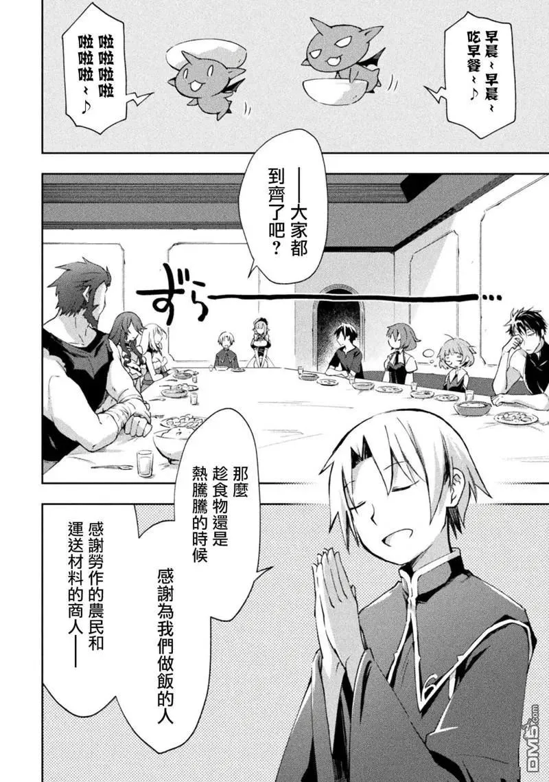 宅在魔王城堡的原勇者漫画,第47话4图