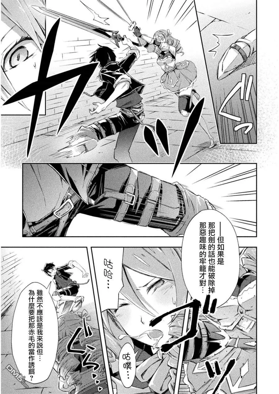 宅在魔王城堡的原勇者动画漫画,第8话2图