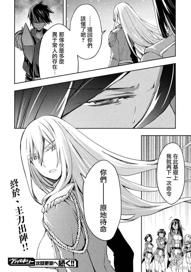 宅在魔王城堡的原勇者轻小说汉化漫画,第37话5图