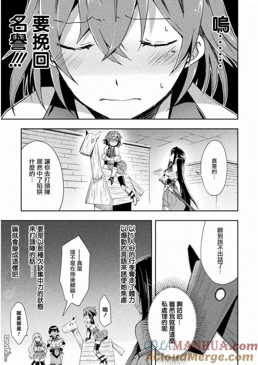 宅在魔王城堡的原勇者动画漫画,第6话3图