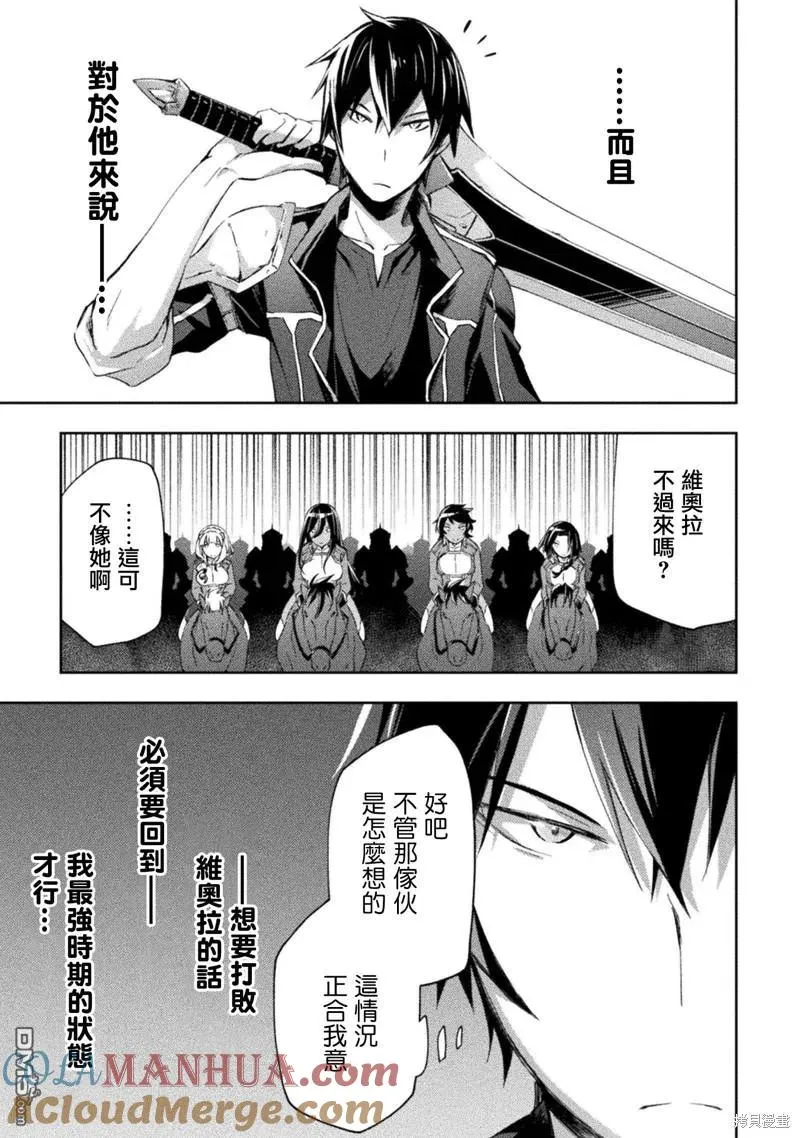 宅在魔王城堡的原勇者动画漫画,第36话4图