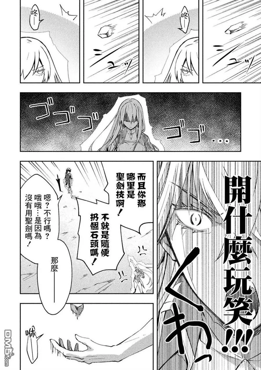 魔王城堡的公主和勇者结婚漫画,第42话1图