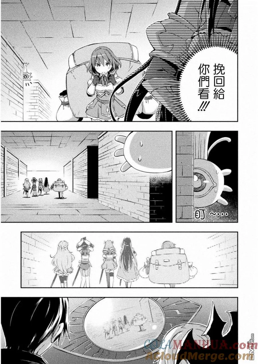 宅在魔王城堡的原勇者动画漫画,第6话2图