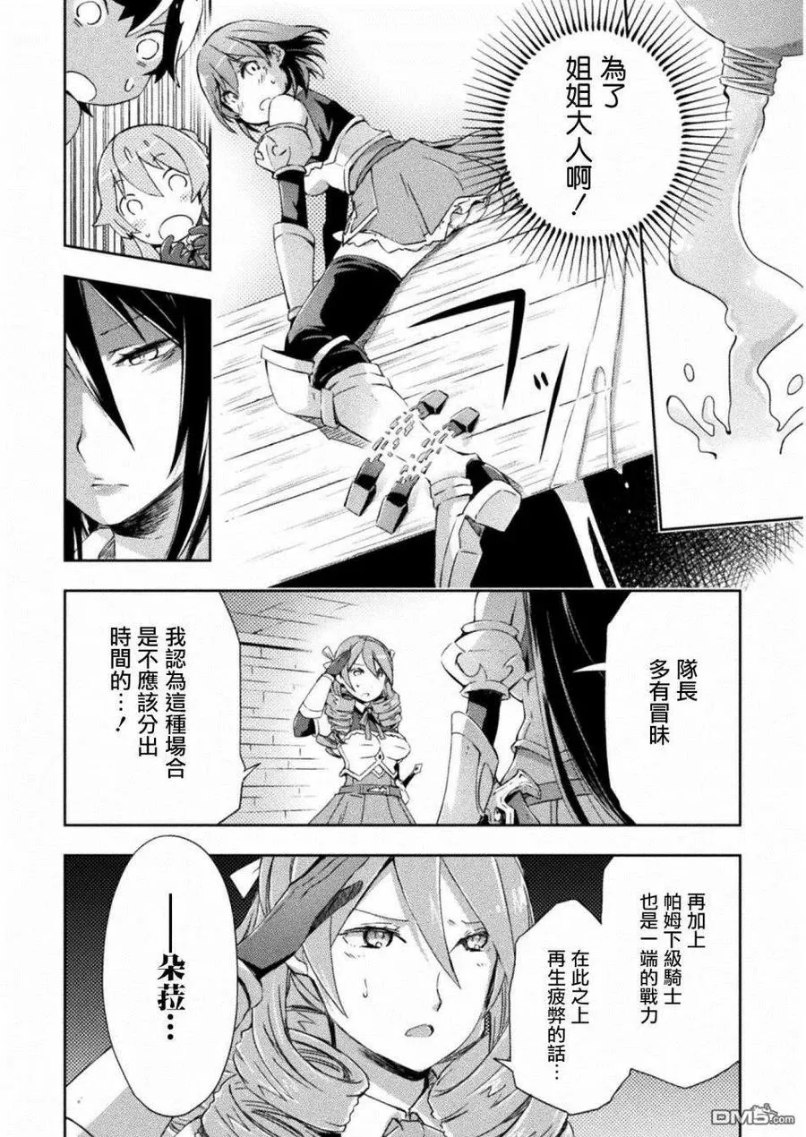 宅在魔王城堡的原勇者动画漫画,第6话3图