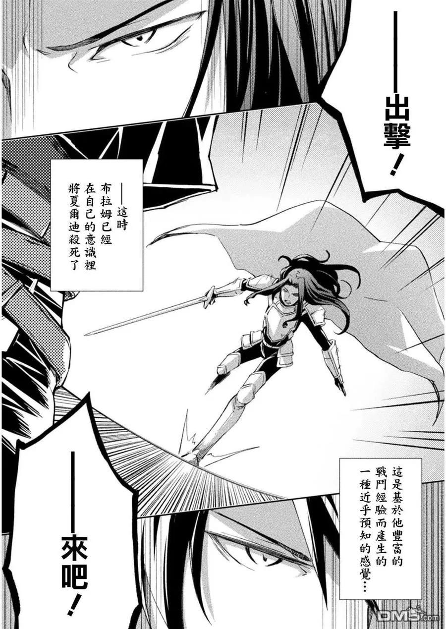 宅在魔王城堡的原勇者小说第一卷漫画,第29话2图