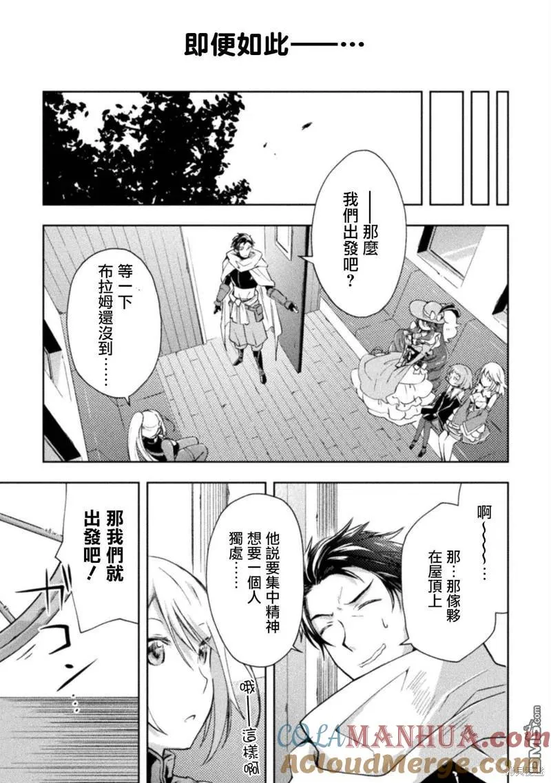 宅在魔王城堡的原勇者免费漫画,第34话4图