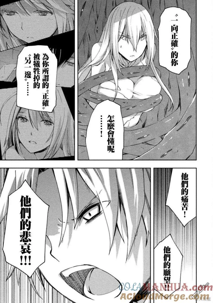 住在魔王城堡的公主漫画,第46话2图