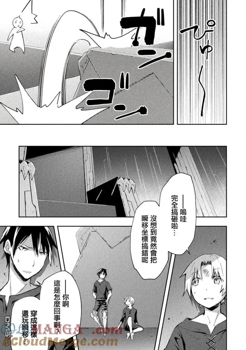 宅在魔王城堡的原勇者牛漫画,第48话4图