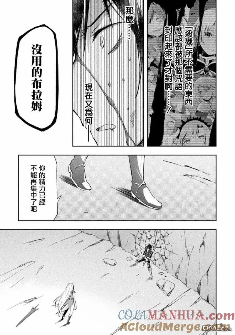 宅在魔王城堡的原勇者漫画,第40话3图