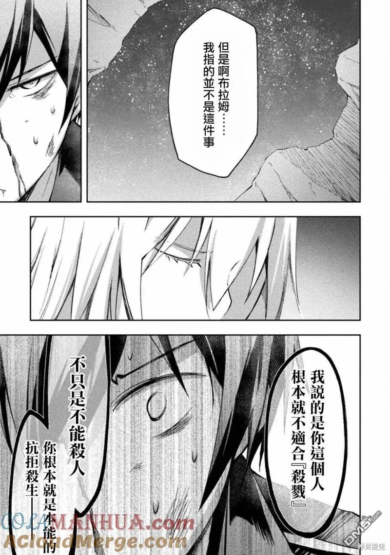 宅在魔王城堡的原勇者漫画,第40话5图