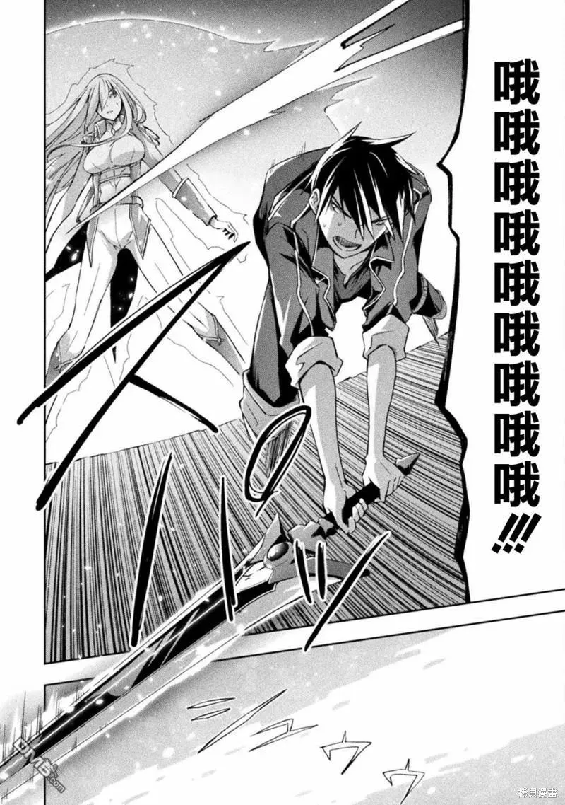 宅在魔王城堡的原勇者轻小说汉化漫画,第43话3图