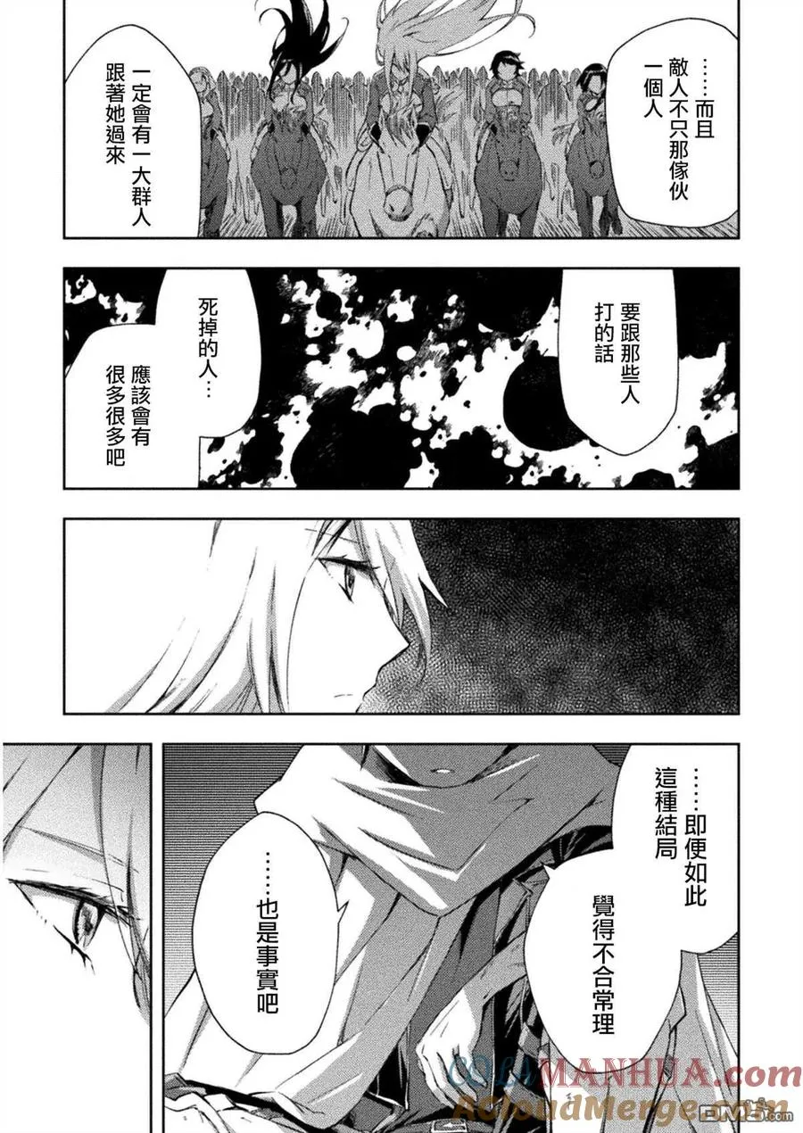 宅在魔王城堡的原勇者轻小说漫画,第33话3图