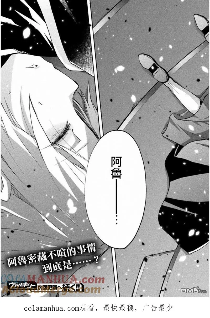 宅在魔王城堡的原勇者轻小说漫画,第14话4图