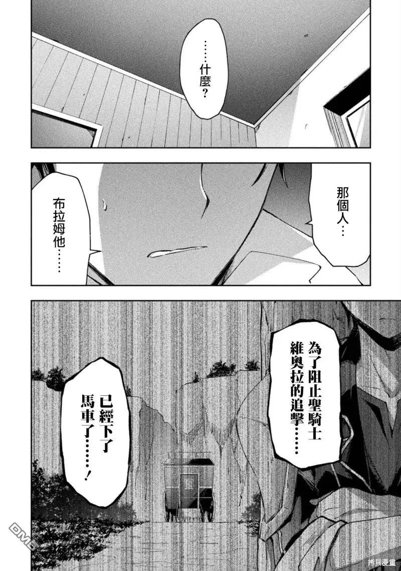 宅在魔王城堡的原勇者动漫之家漫画,第35话5图