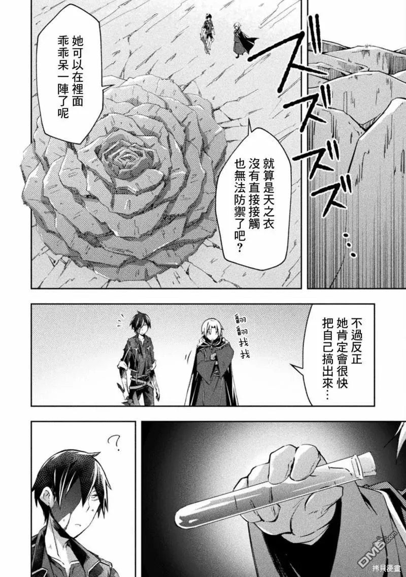 住在魔王城堡的公主漫画,第41话2图