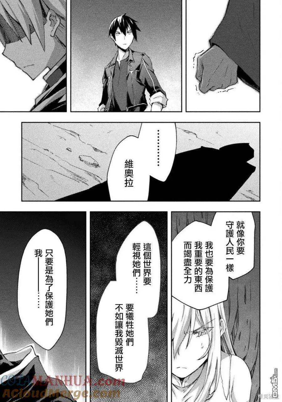 住在魔王城堡的公主漫画,第46话4图