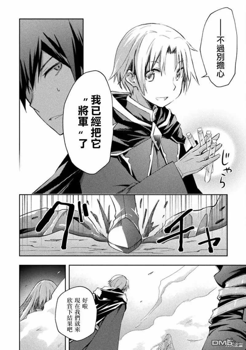 宅在魔王城堡的原勇者轻小说汉化漫画,第43话3图