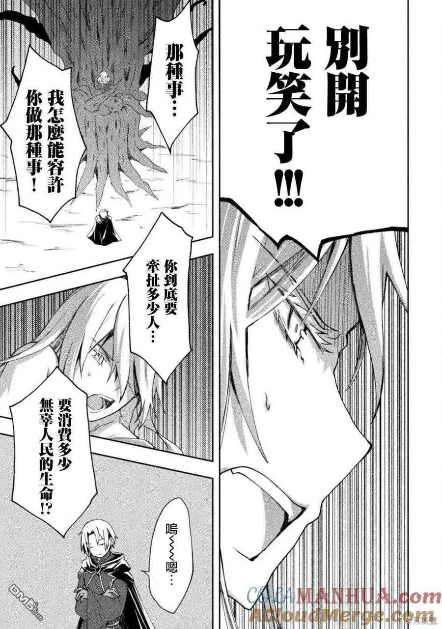 宅在魔王城堡的原勇者漫画,第46话5图