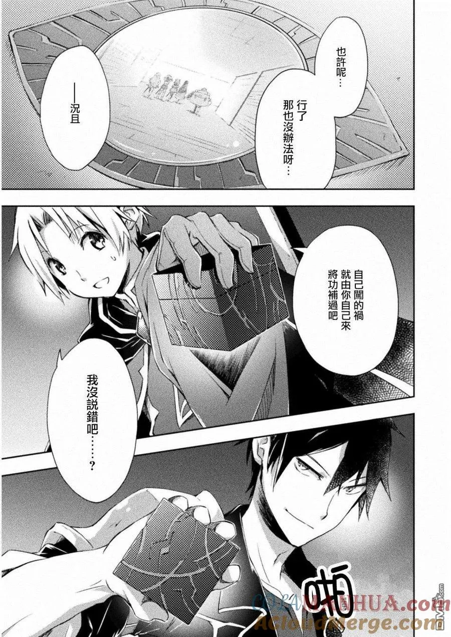 宅在魔王城堡的原勇者动画漫画,第6话4图