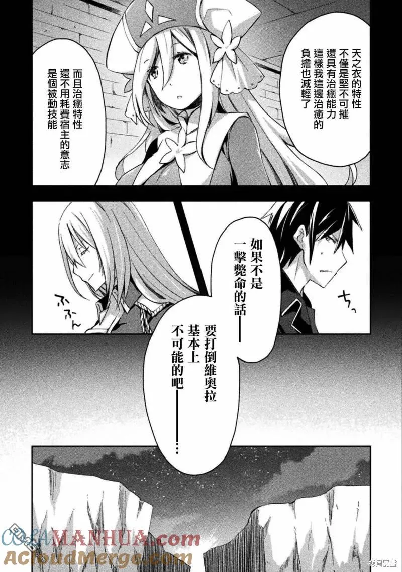 宅在魔王城堡的原勇者漫画,第39话3图