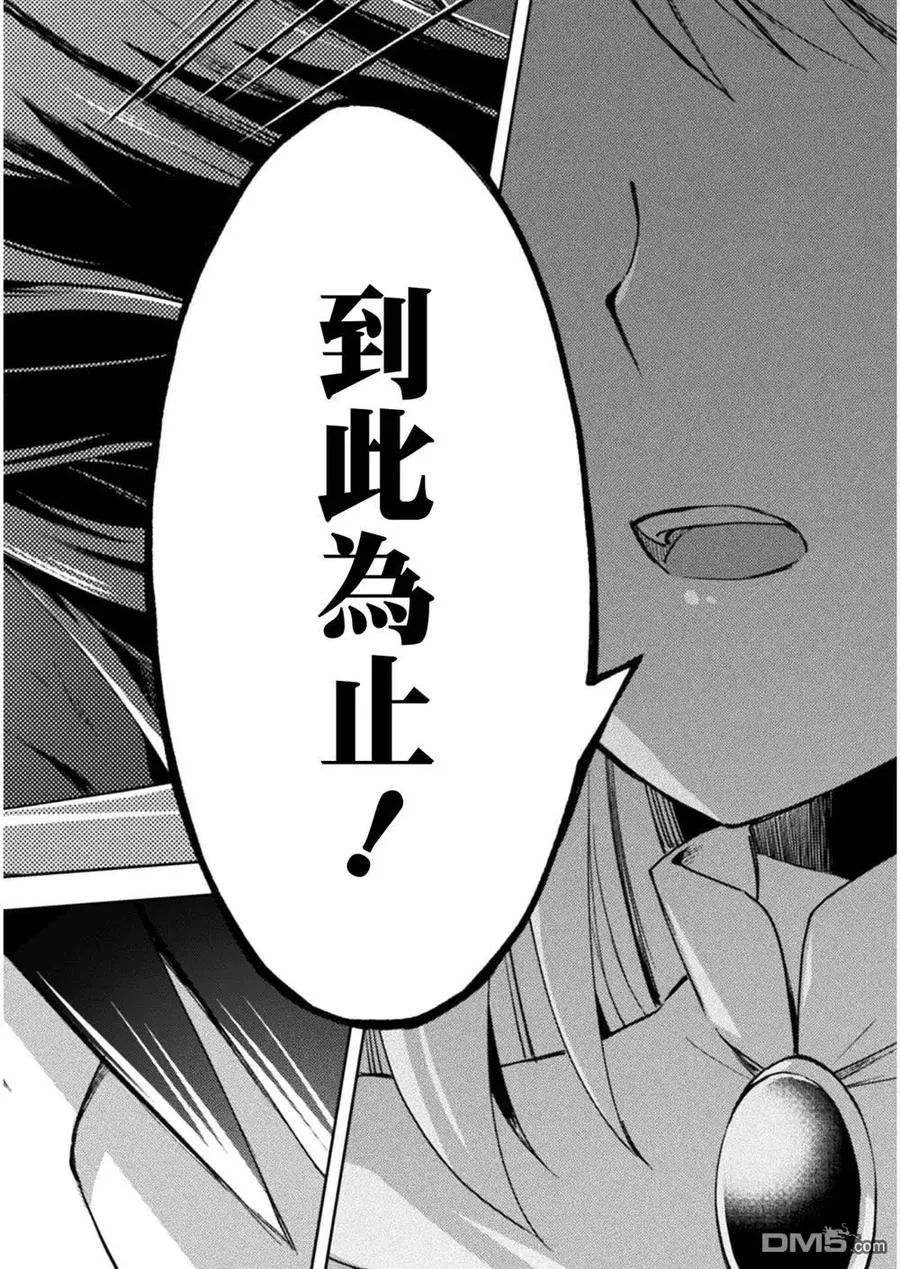 宅在魔王城堡的原勇者动画漫画,第29话1图