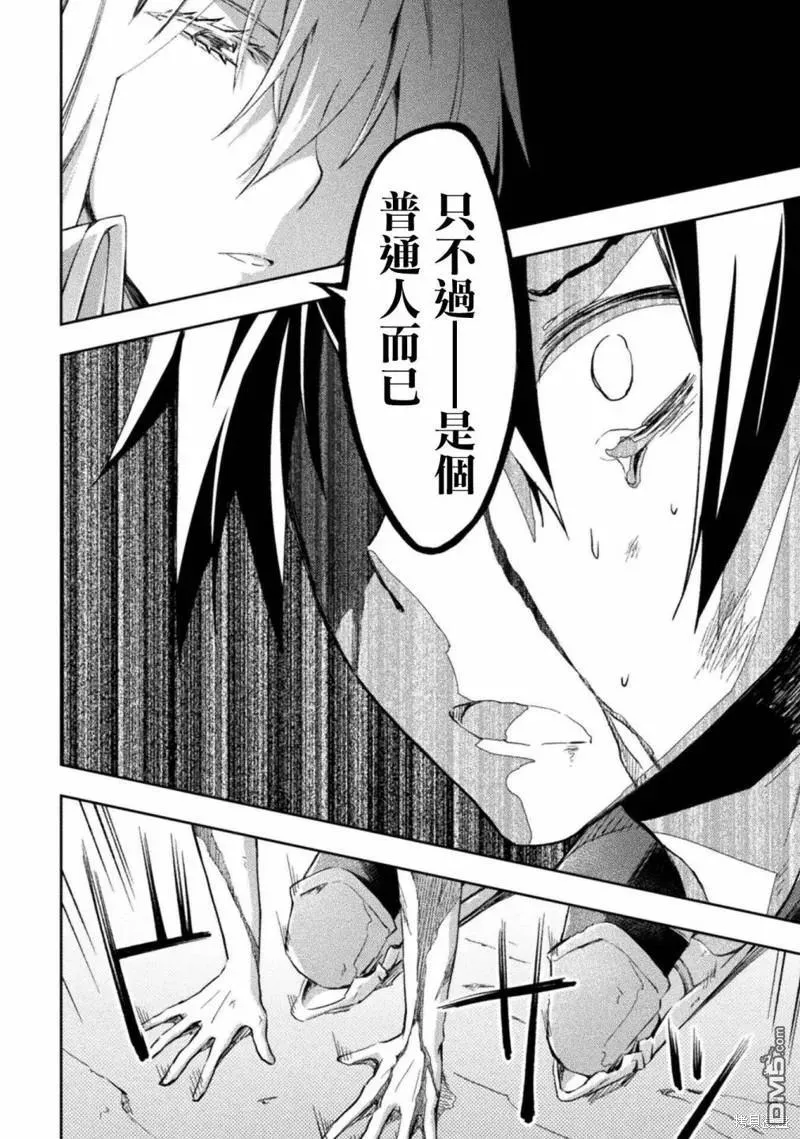 宅在魔王城堡的原勇者轻小说汉化漫画,第40话5图