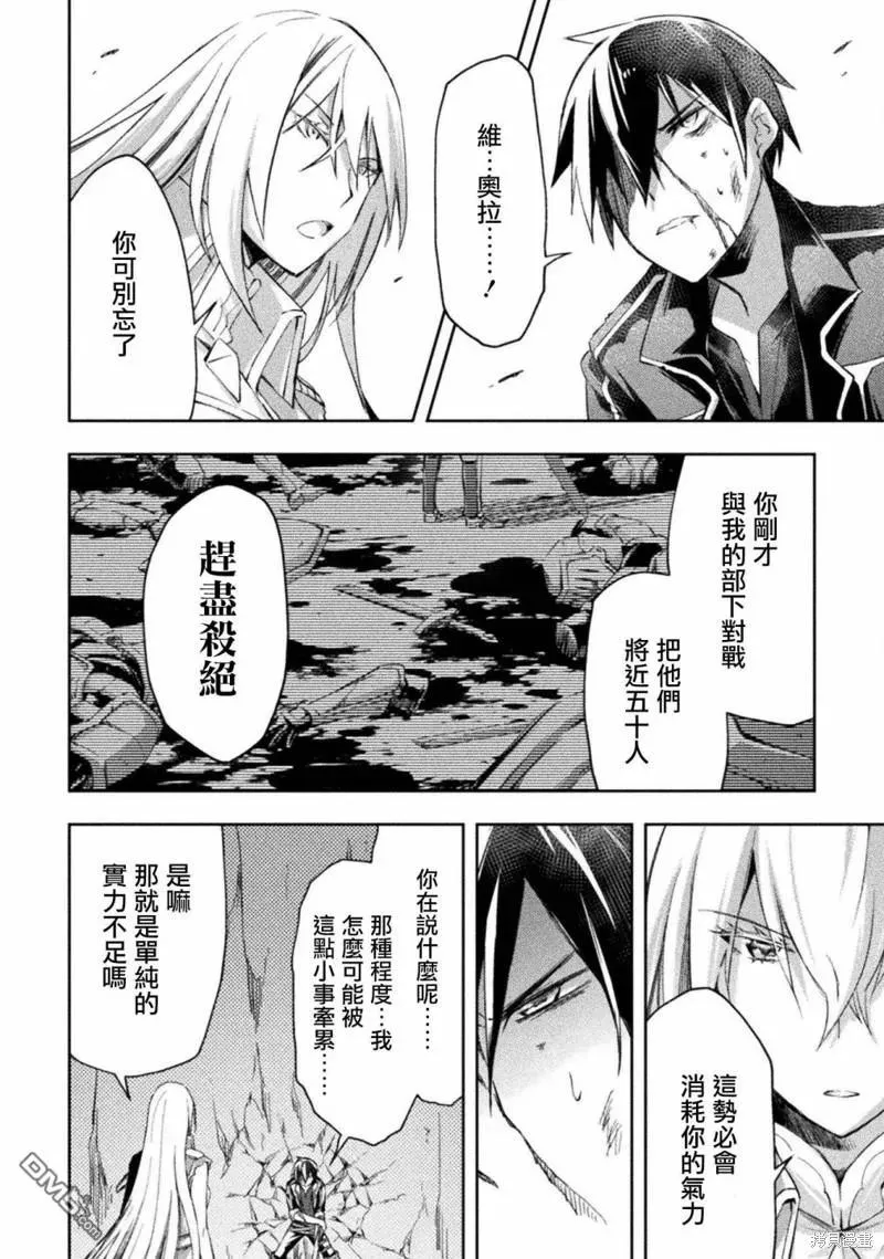 宅在魔王城堡的原勇者漫画,第40话4图