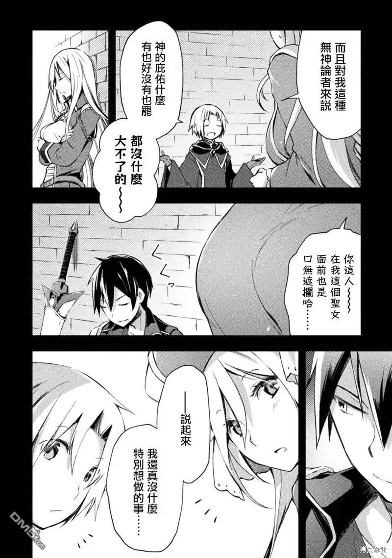 宅在魔王城堡的原勇者漫画,第37话2图