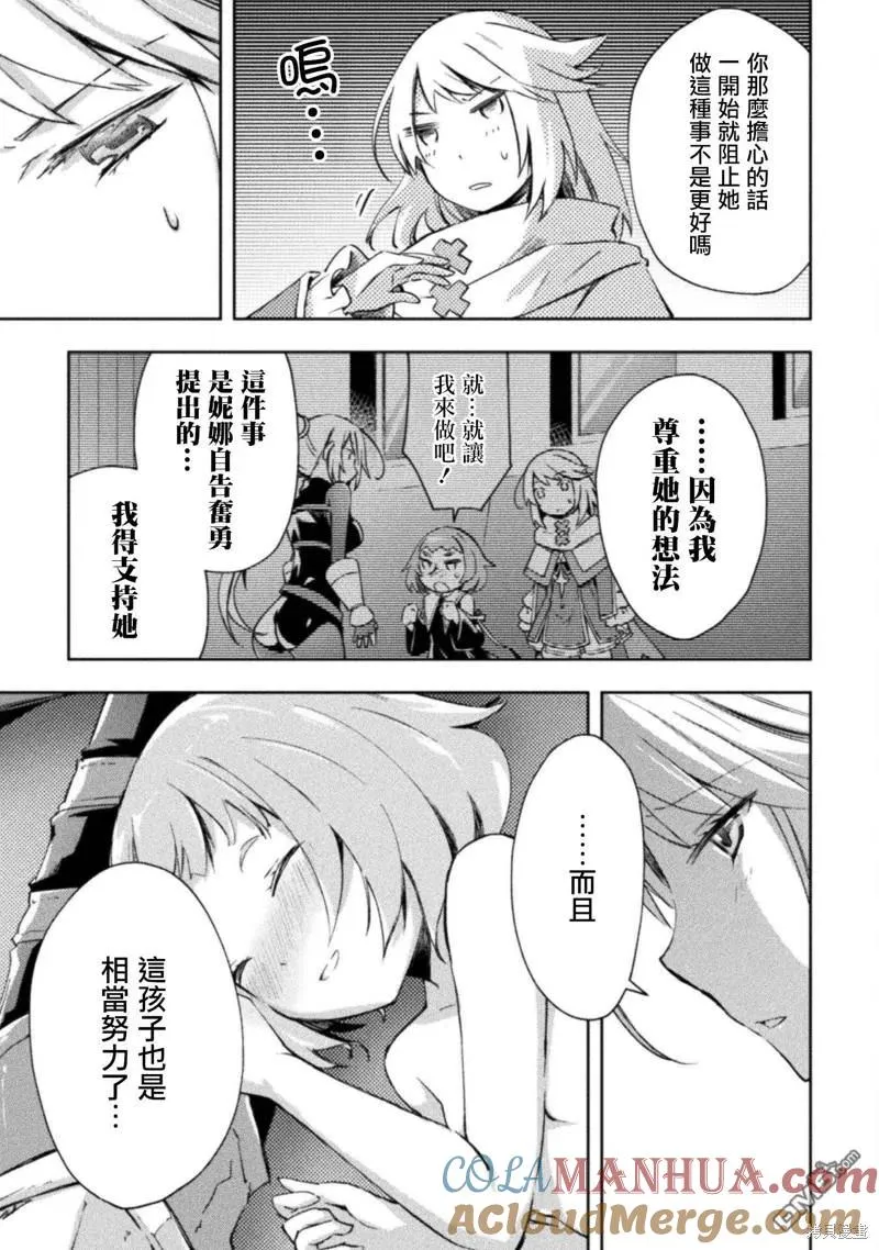 宅在魔王城堡的原勇者免费漫画,第34话3图