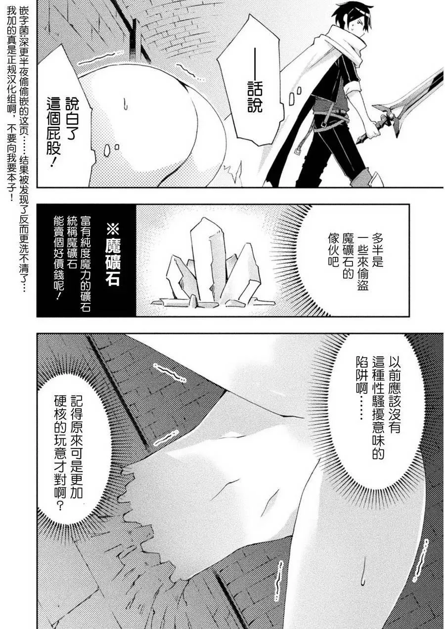 宅在魔王城堡的原勇者漫画,第2话4图