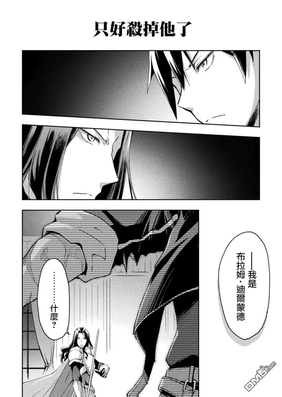 宅在魔王城堡的原勇者动画漫画,第29话5图