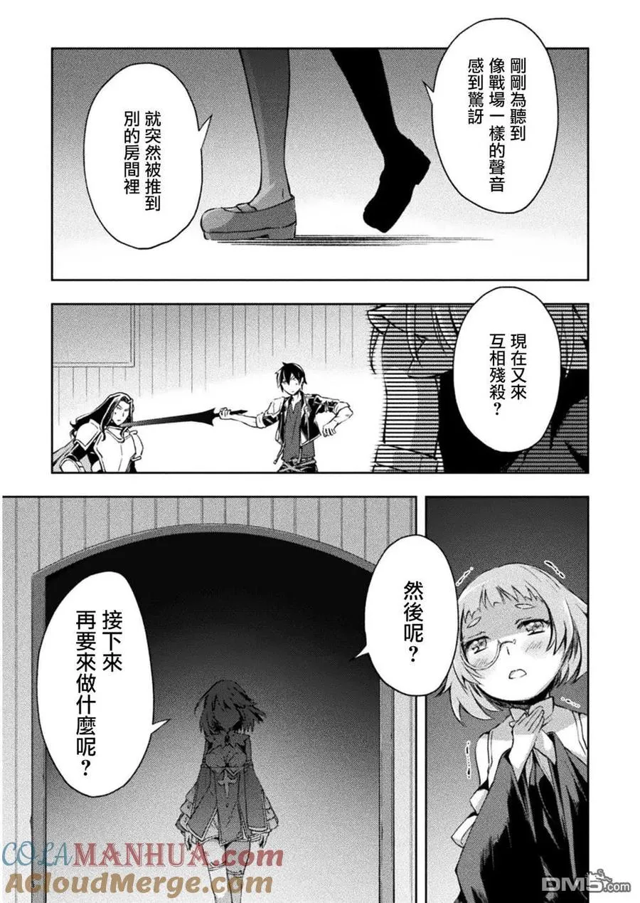 宅在魔王城堡的原勇者动画漫画,第29话4图