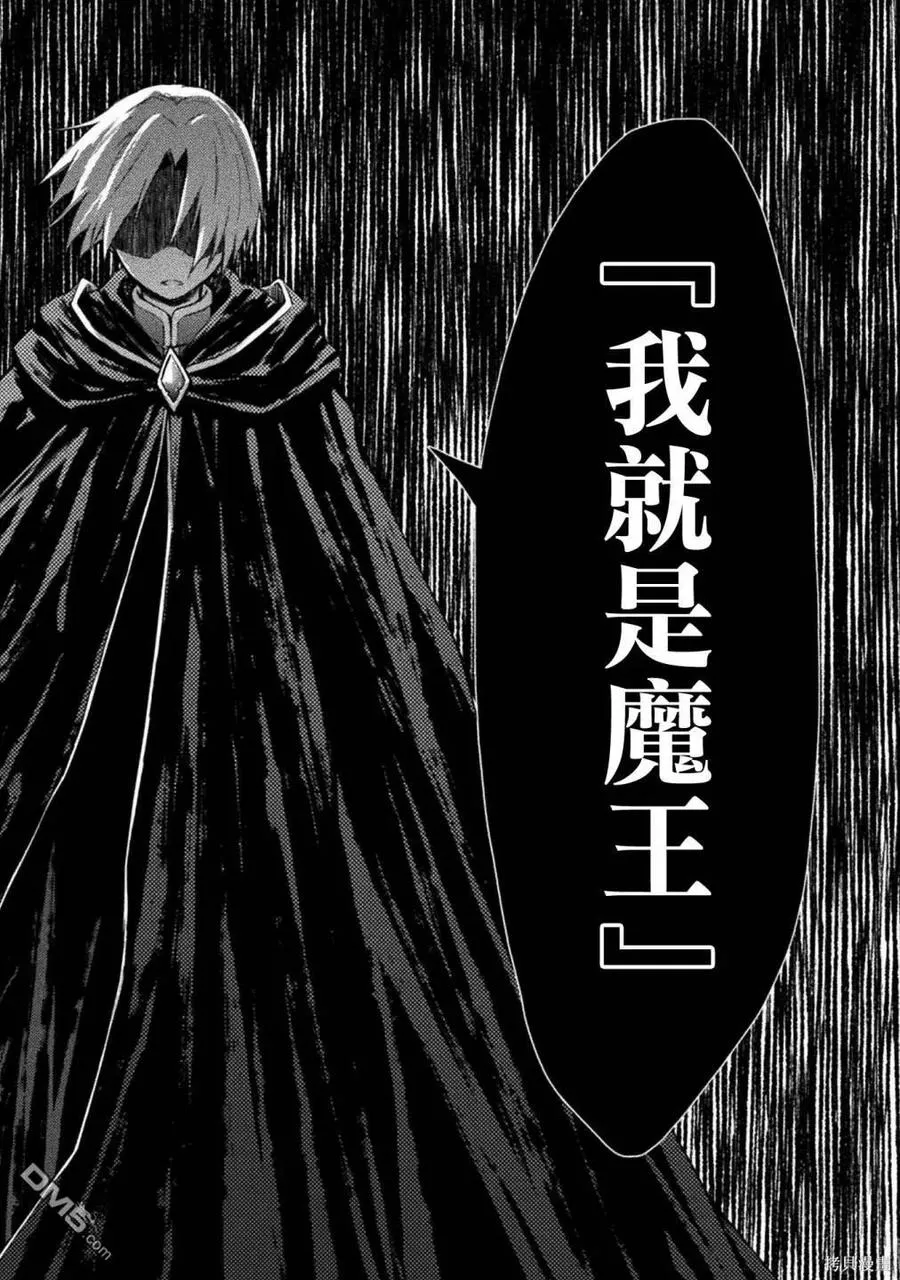 住在魔王城堡的公主漫画,第45话2图