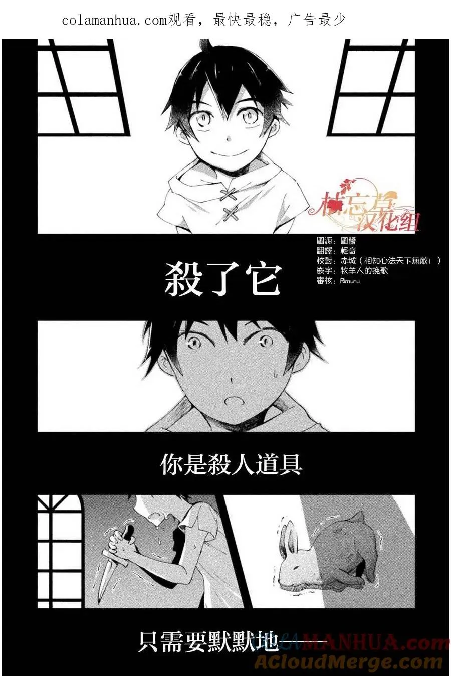 宅在魔王城堡的原勇者漫画,第2话1图