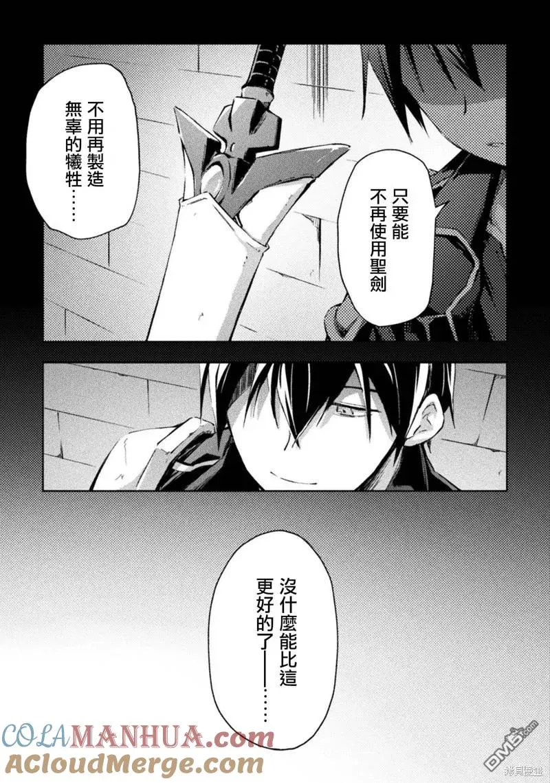 宅在魔王城堡的原勇者漫画,第37话3图