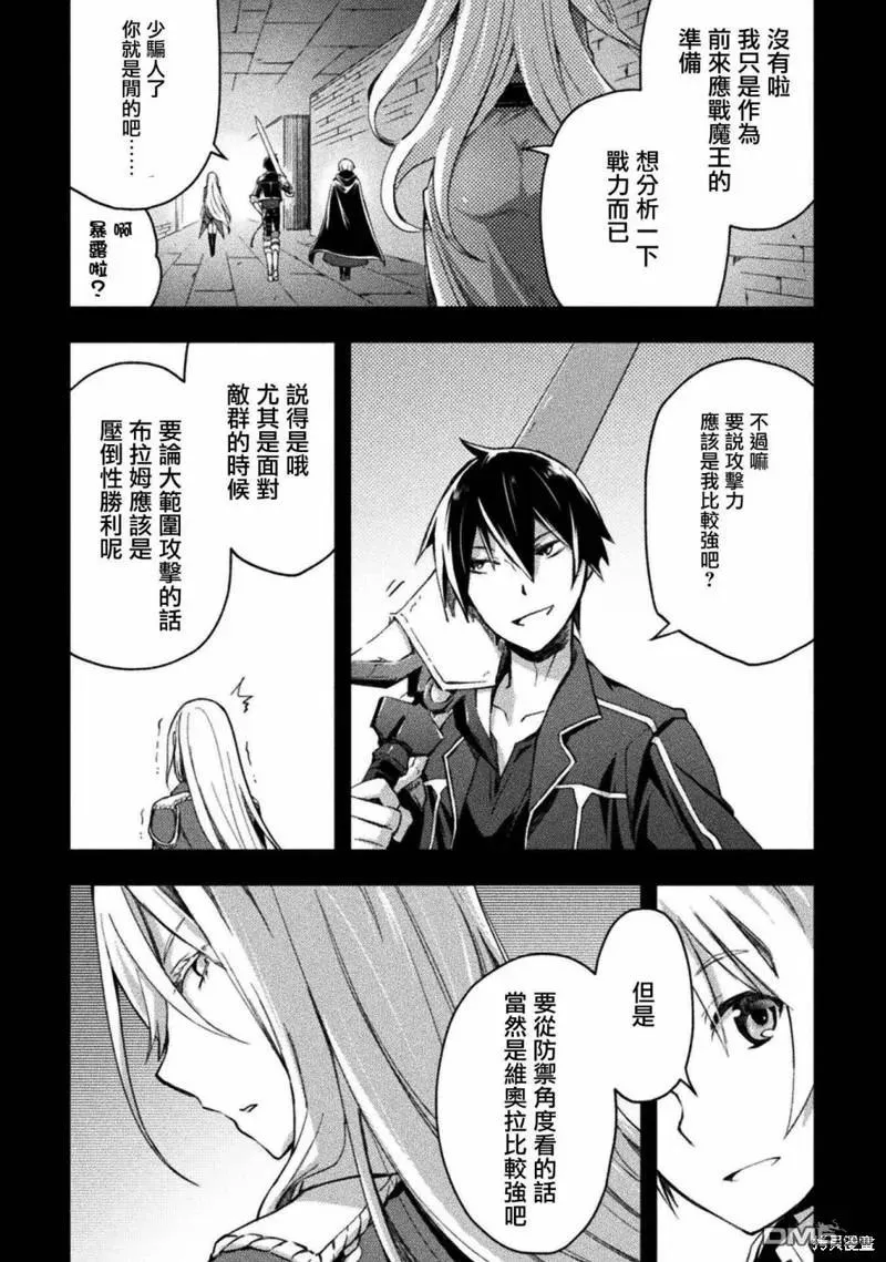 宅在魔王城堡的原勇者漫画,第39话2图