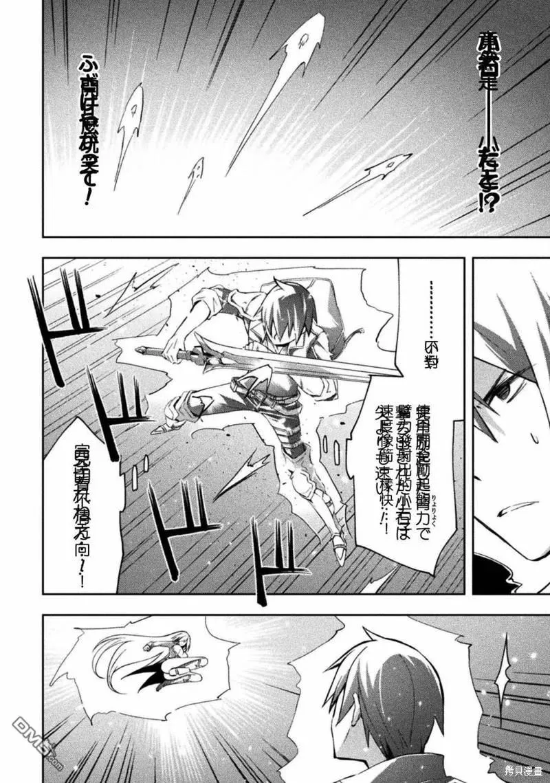 魔王城堡的原勇者漫画,第39话5图