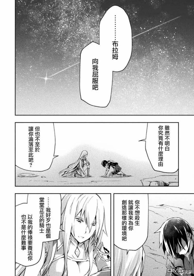 宅在魔王城堡的原勇者轻小说汉化漫画,第40话2图