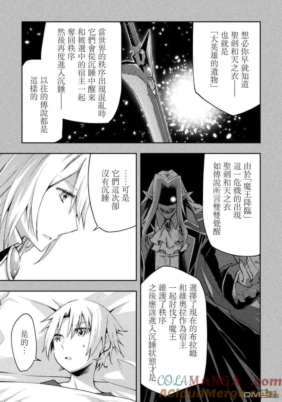 宅在魔王城堡的原勇者轻小说汉化漫画,第52话2图