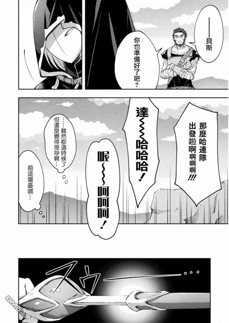 宅在魔王城堡的原勇者轻小说漫画,第14话1图