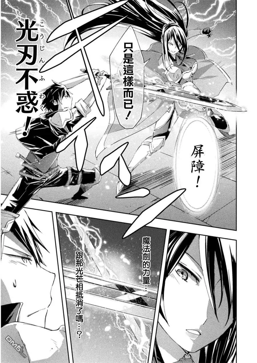 宅在魔王城堡的原勇者动画漫画,第8话4图