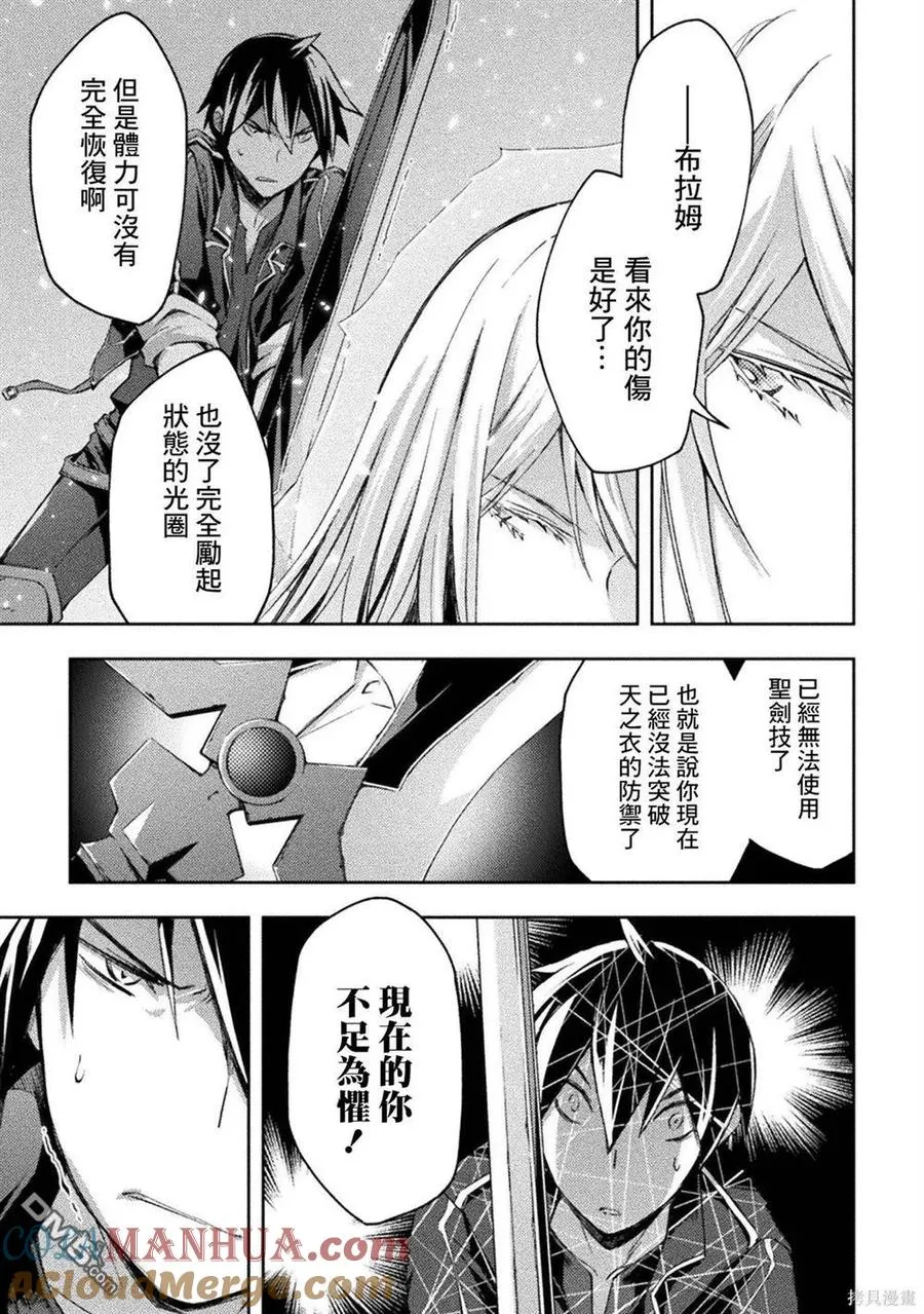 魔王城堡的公主和勇者结婚漫画,第42话4图